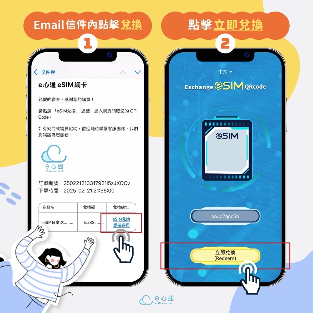 softbank當地原生網路的旅遊eSIM:10%折扣優惠 - 第8張圖 softbank當地原生網路的旅遊eSIM:10%折扣優惠
