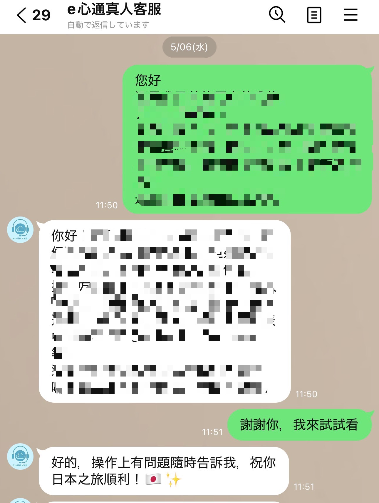 softbank當地原生網路的旅遊eSIM:10%折扣優惠 - 第13張圖 softbank當地原生網路的旅遊eSIM:10%折扣優惠