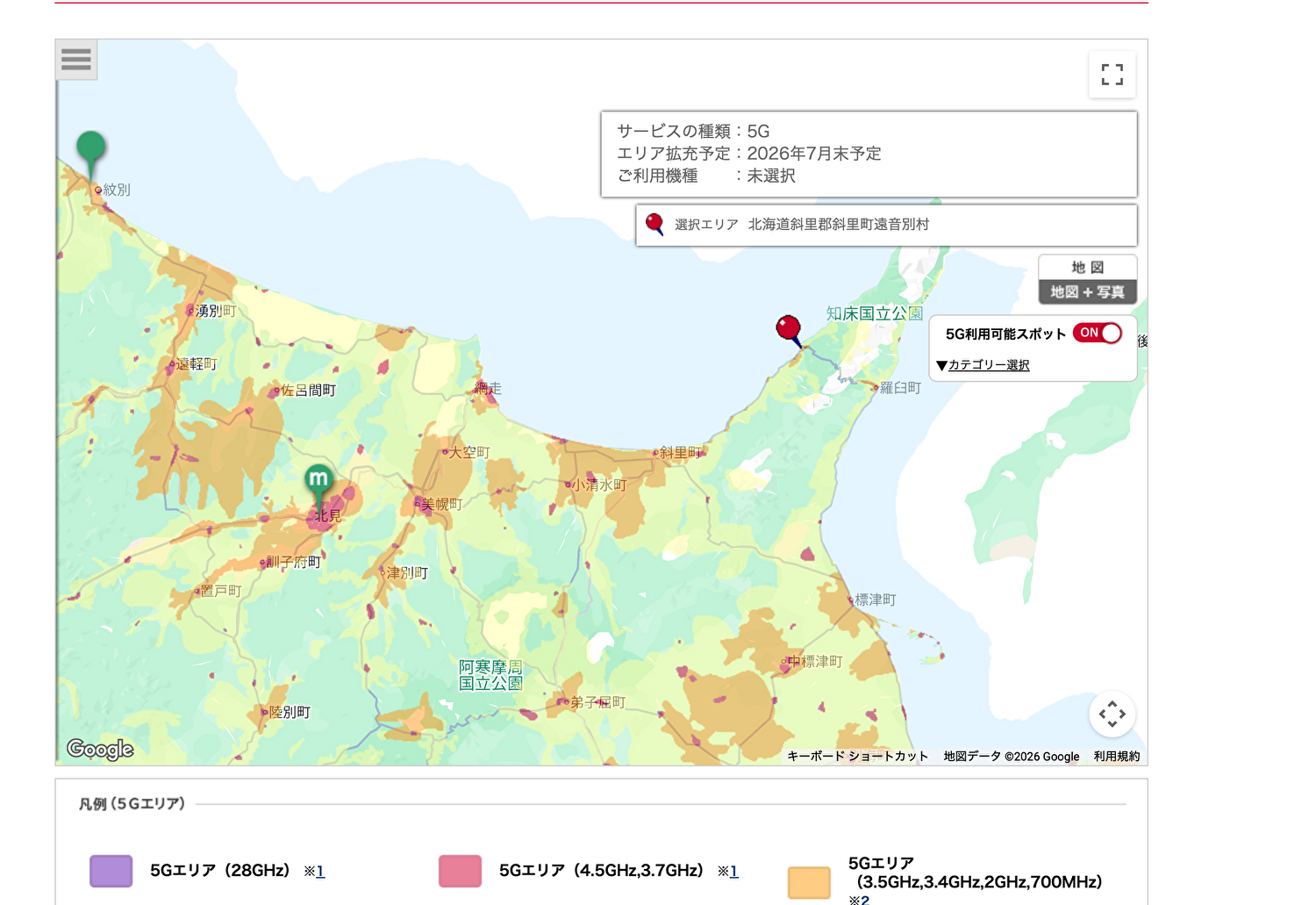 softbank當地原生網路的旅遊eSIM:10%折扣優惠 - 第2張圖 softbank當地原生網路的旅遊eSIM:10%折扣優惠