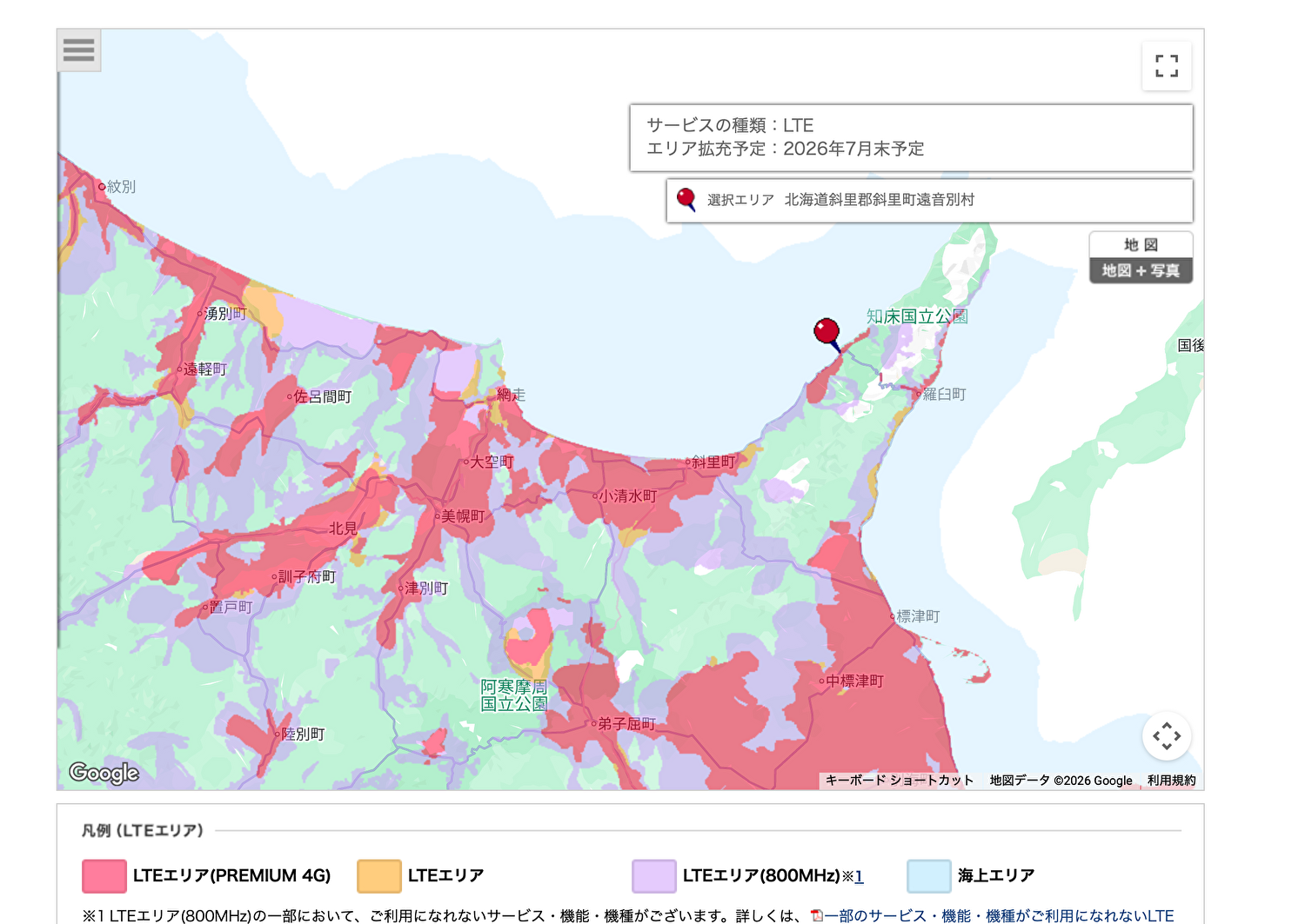 softbank當地原生網路的旅遊eSIM:10%折扣優惠 - 第3張圖 softbank當地原生網路的旅遊eSIM:10%折扣優惠