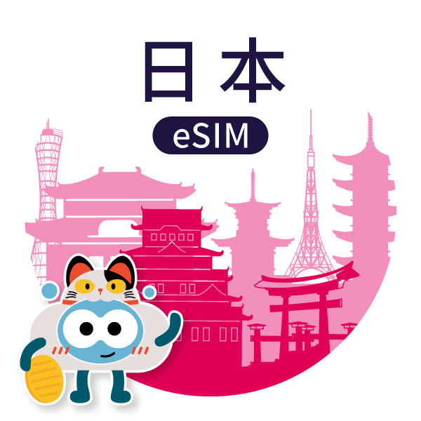 softbank當地原生網路的旅遊eSIM:10%折扣優惠 - 第7張圖 softbank當地原生網路的旅遊eSIM:10%折扣優惠