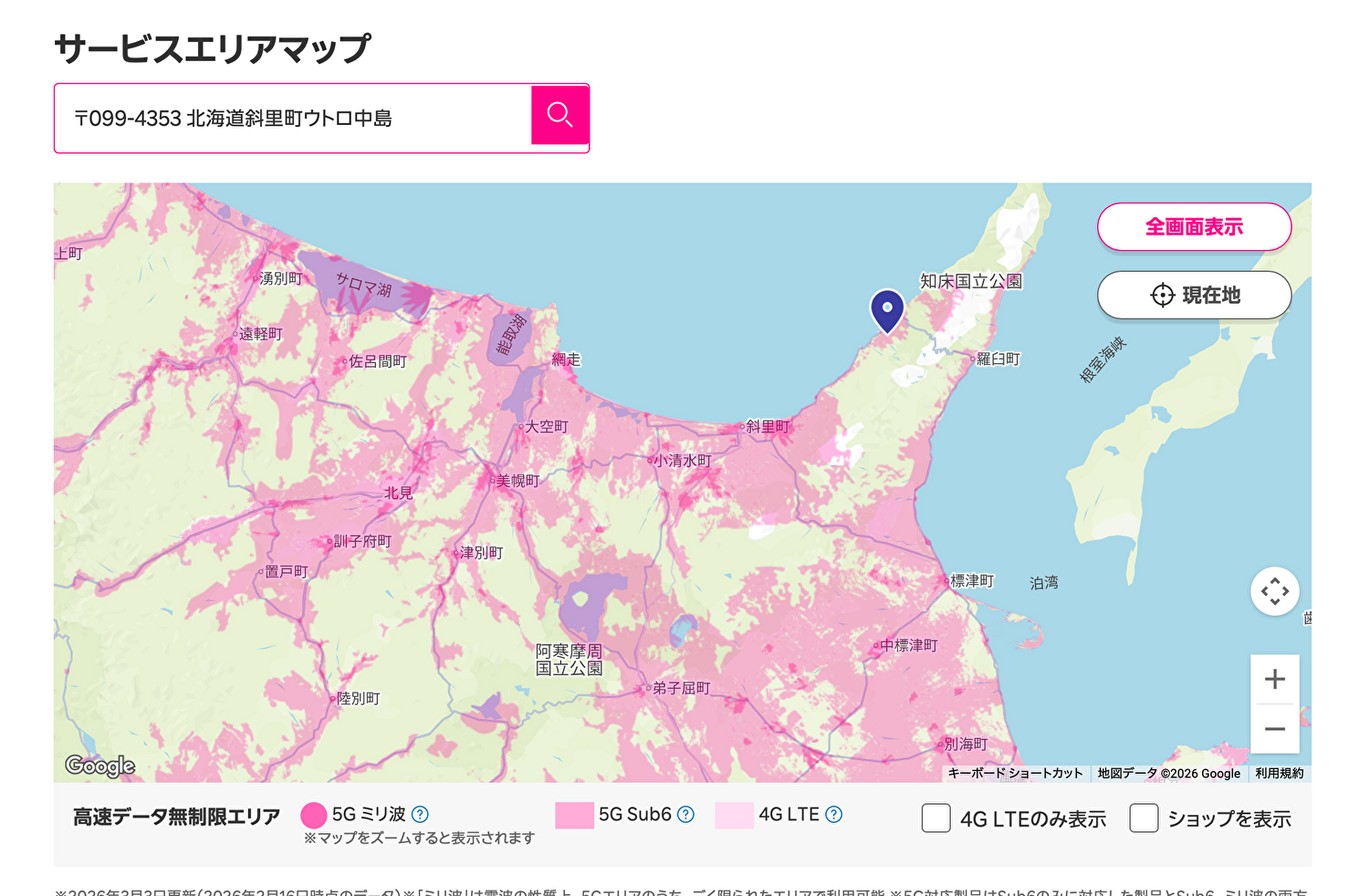 softbank當地原生網路的旅遊eSIM:10%折扣優惠 - 第6張圖 softbank當地原生網路的旅遊eSIM:10%折扣優惠